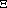 xi